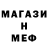 Мефедрон кристаллы Evana Gazi