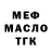 Дистиллят ТГК вейп GAYNULLIN one