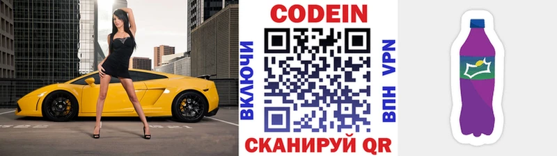 даркнет сайт  Коряжма  Codein напиток Lean (лин) 