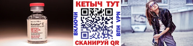 КЕТАМИН VHQ Коряжма